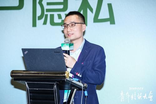 平安金融安全研究院副院长李洋博士演讲中 平安金融安全研究院副院长李洋博士演讲中